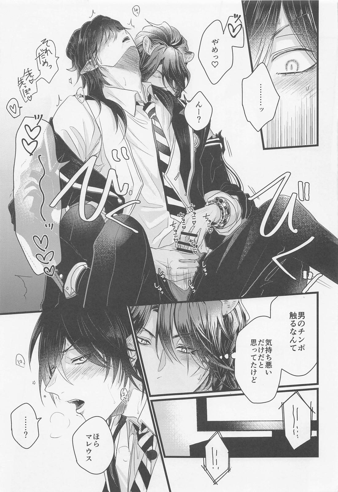 神よ、俺に何か恨みでもあんのか【その他/レオマレ】 page 16