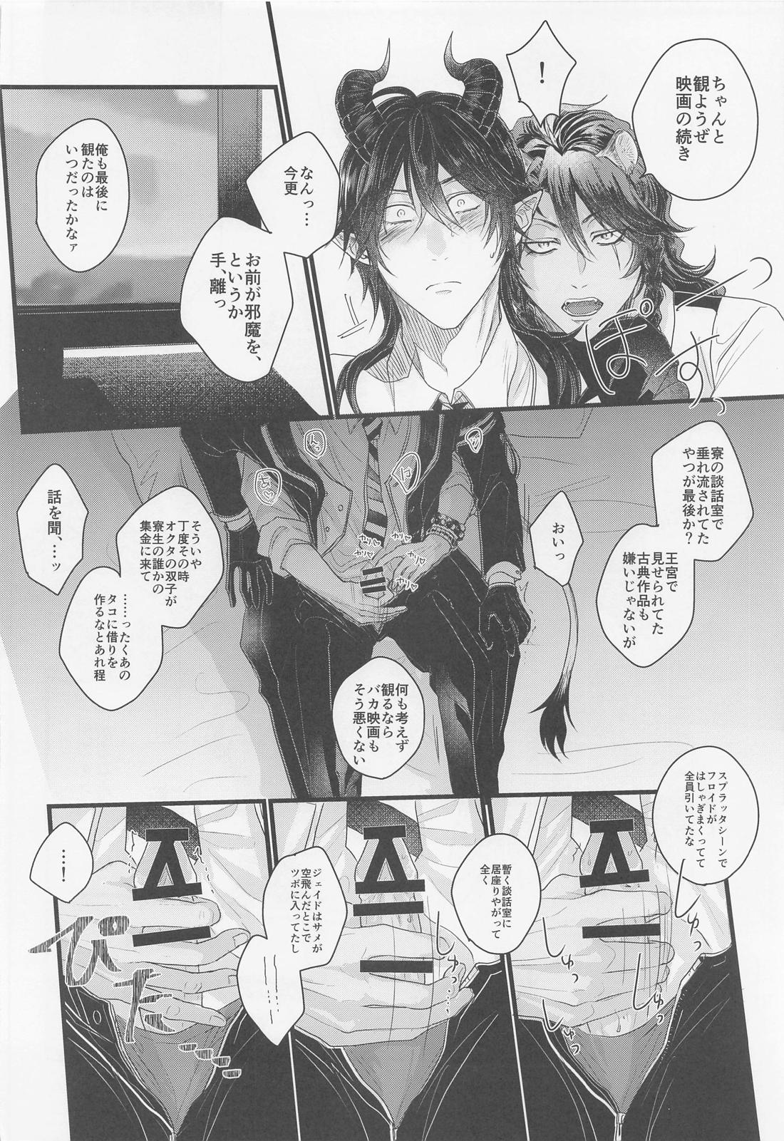 神よ、俺に何か恨みでもあんのか【その他/レオマレ】 page 17