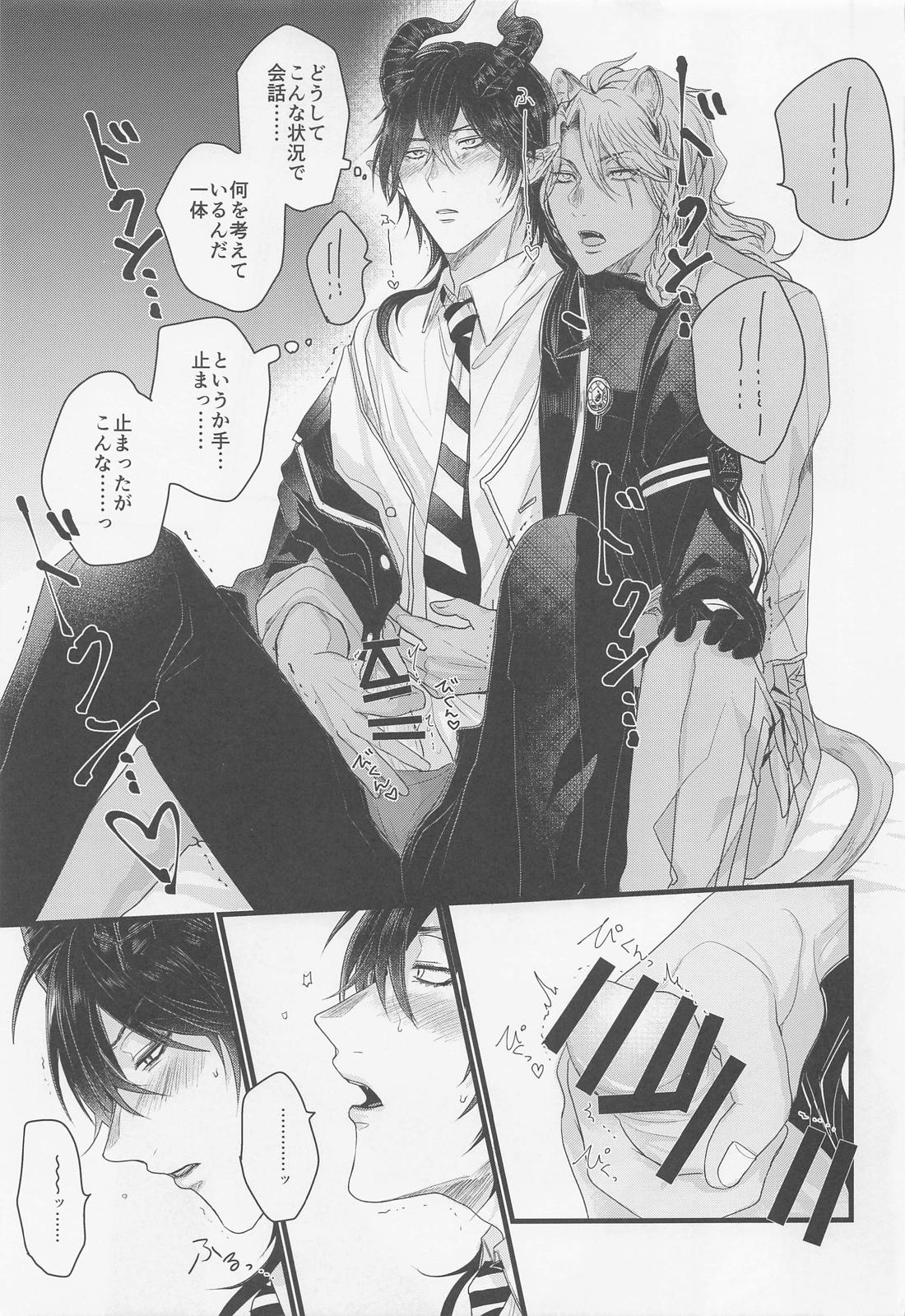 神よ、俺に何か恨みでもあんのか【その他/レオマレ】 page 18