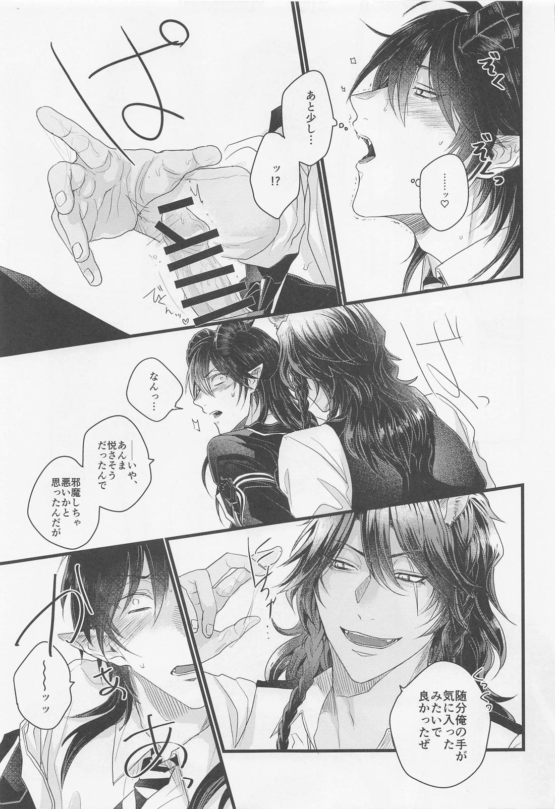 神よ、俺に何か恨みでもあんのか【その他/レオマレ】 page 20