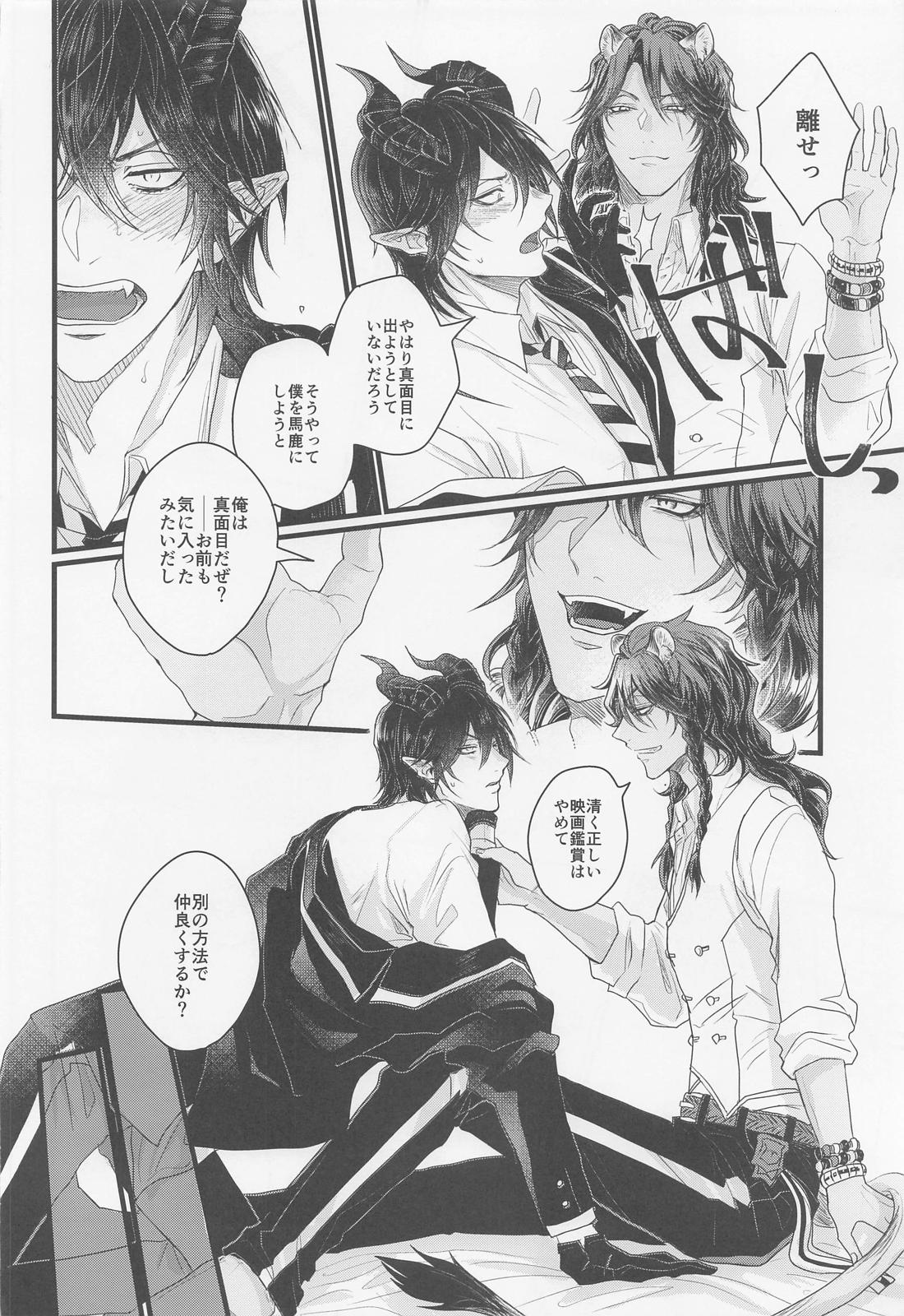 神よ、俺に何か恨みでもあんのか【その他/レオマレ】 page 21