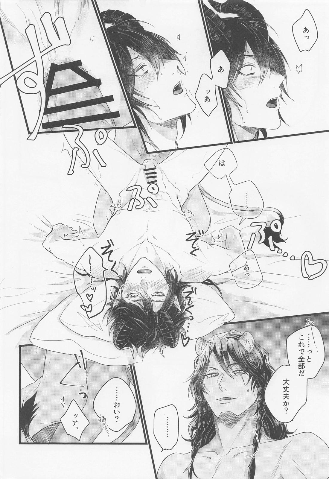 神よ、俺に何か恨みでもあんのか【その他/レオマレ】 page 29
