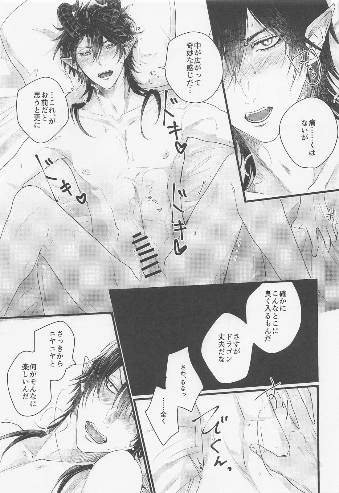 神よ、俺に何か恨みでもあんのか【その他/レオマレ】 page 30