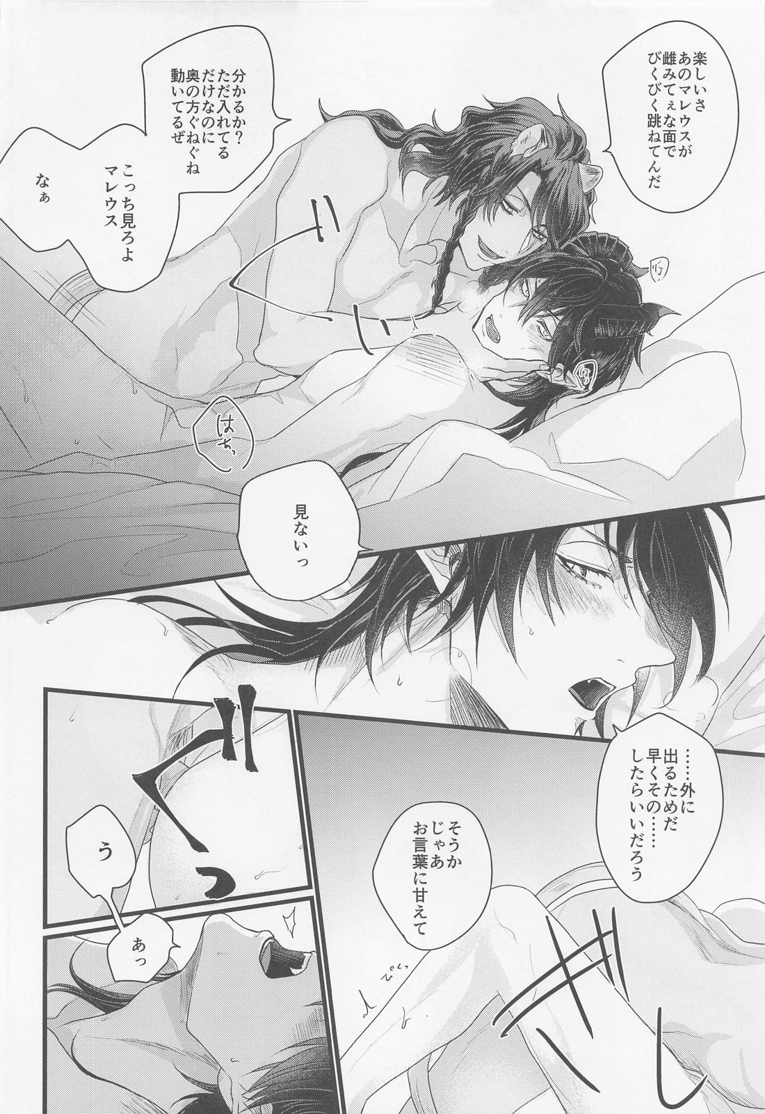 神よ、俺に何か恨みでもあんのか【その他/レオマレ】 page 31