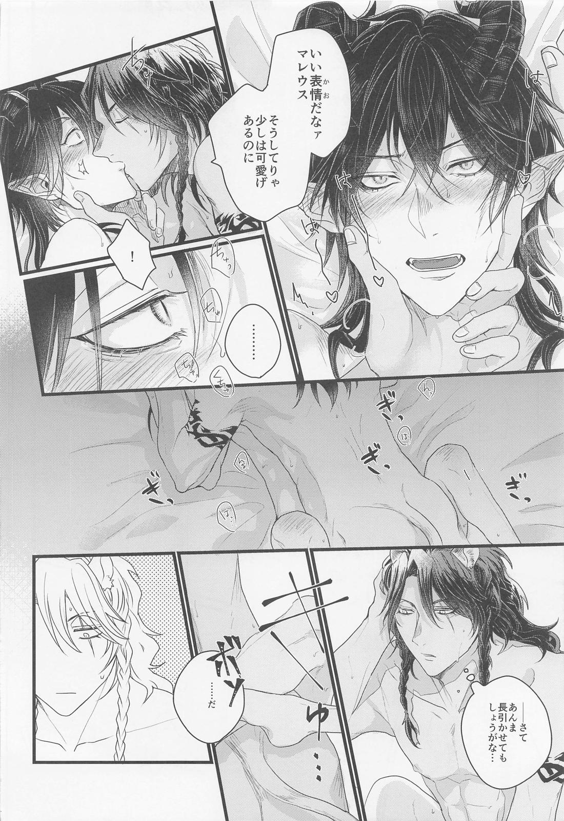 神よ、俺に何か恨みでもあんのか【その他/レオマレ】 page 33