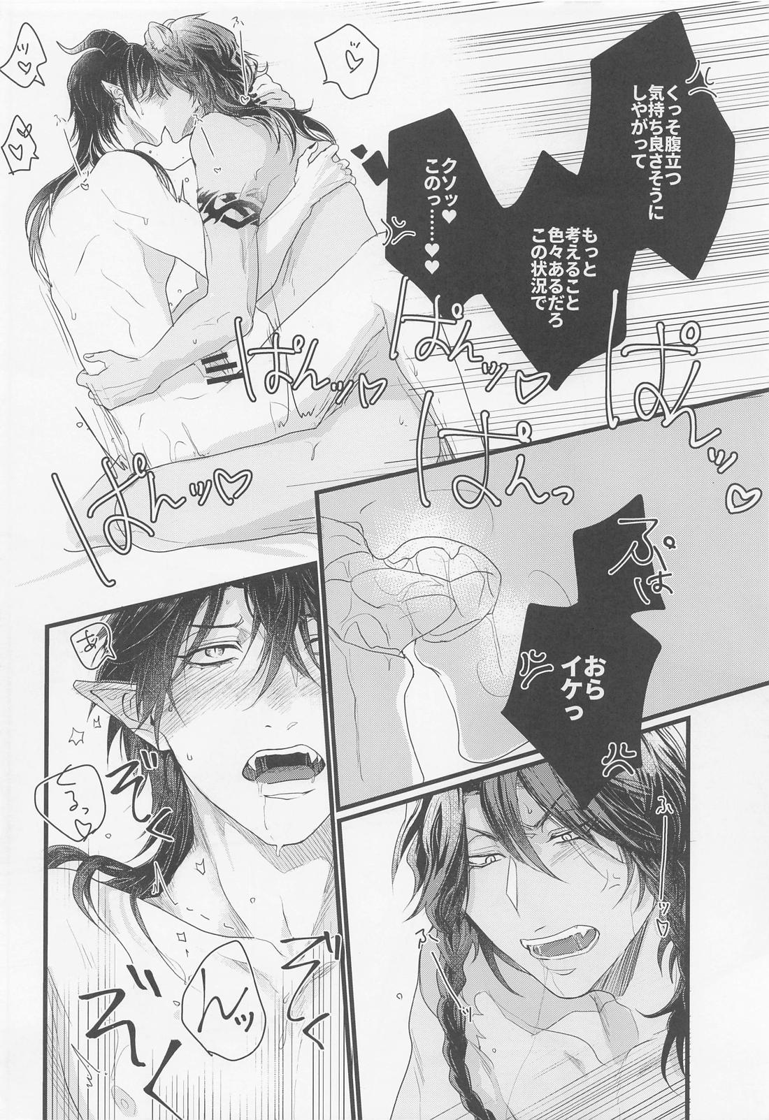 神よ、俺に何か恨みでもあんのか【その他/レオマレ】 page 35