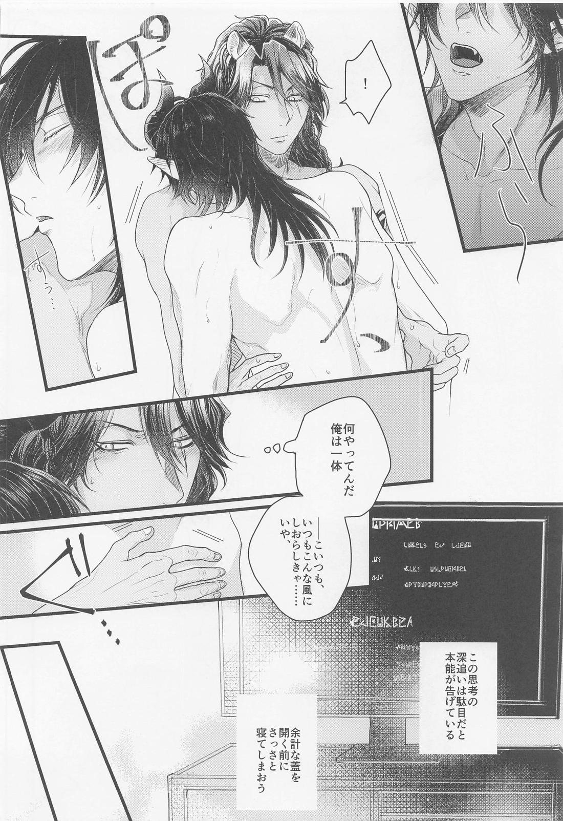 神よ、俺に何か恨みでもあんのか【その他/レオマレ】 page 37