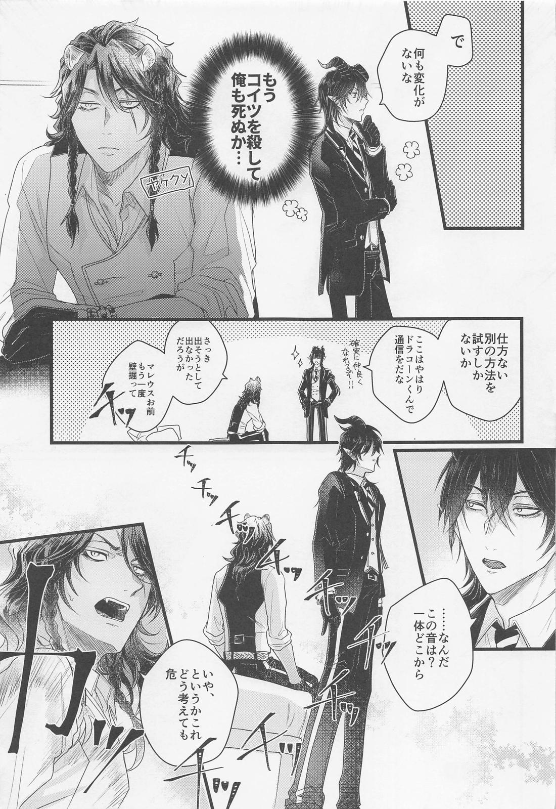神よ、俺に何か恨みでもあんのか【その他/レオマレ】 page 38
