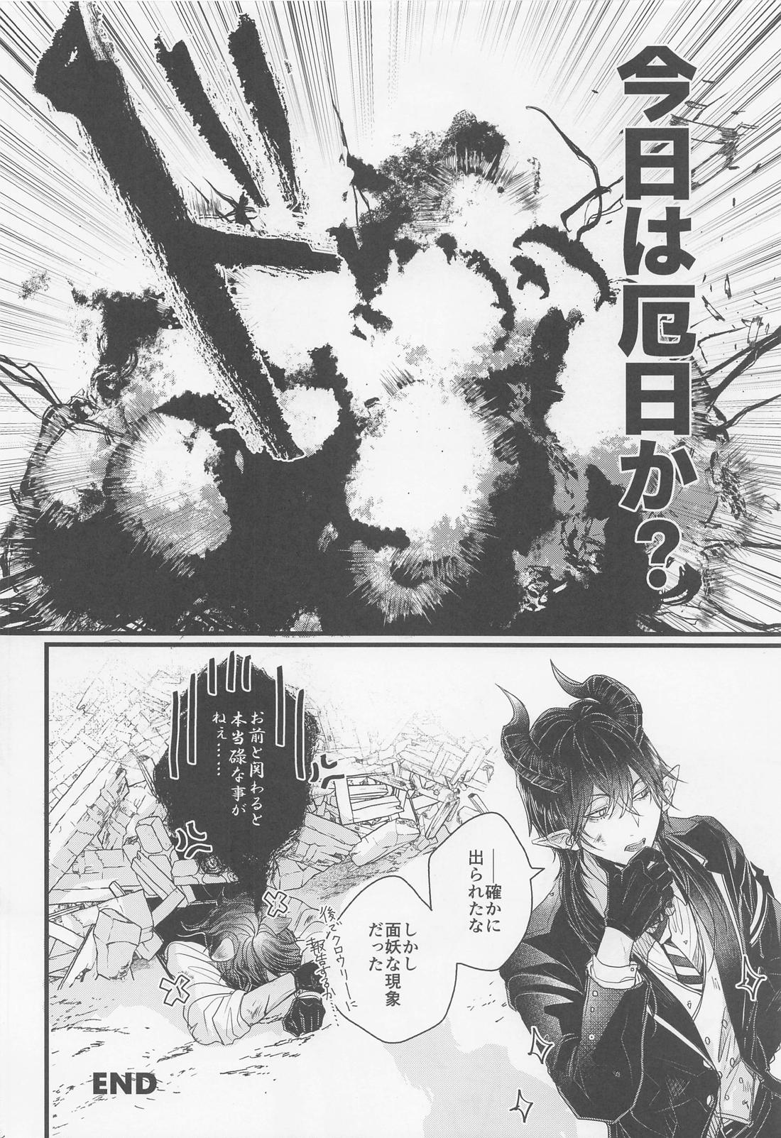 神よ、俺に何か恨みでもあんのか【その他/レオマレ】 page 39