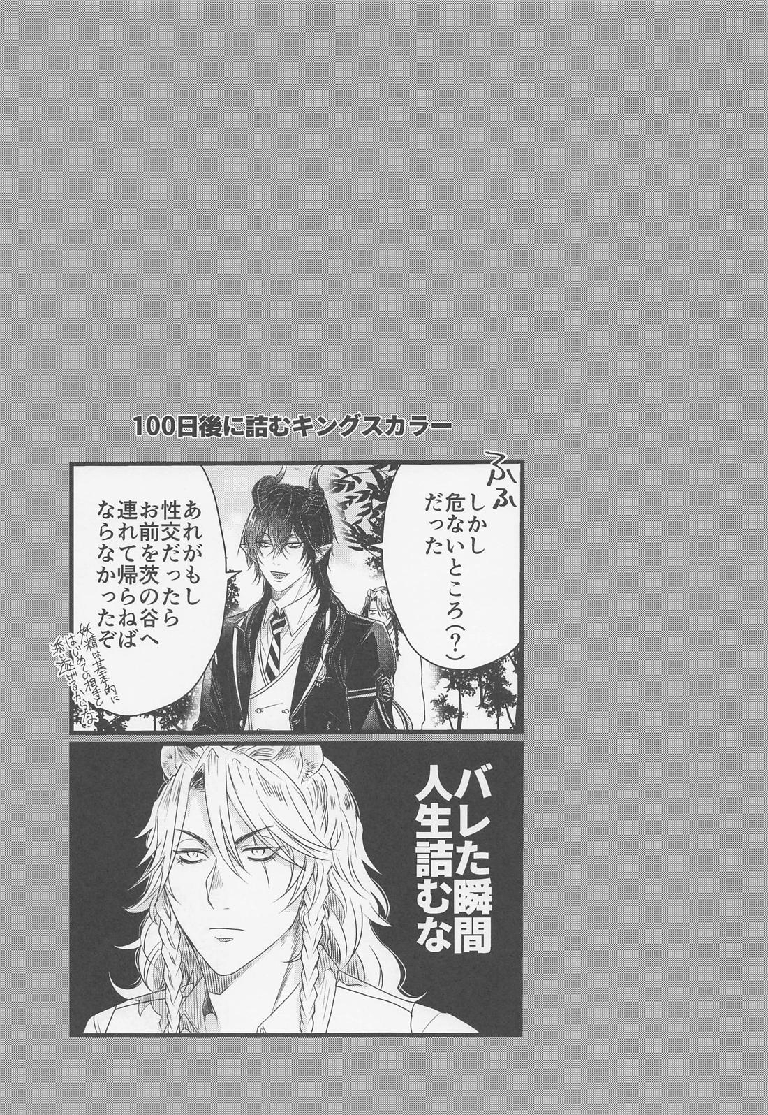 神よ、俺に何か恨みでもあんのか【その他/レオマレ】 page 40