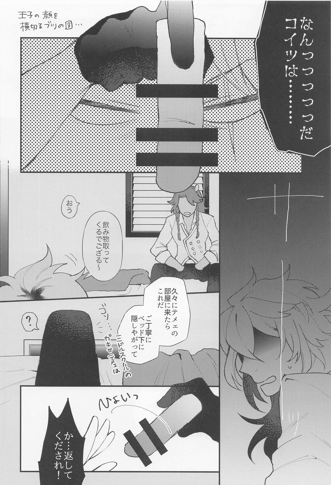 tani【その他/レオイデ】 page 13