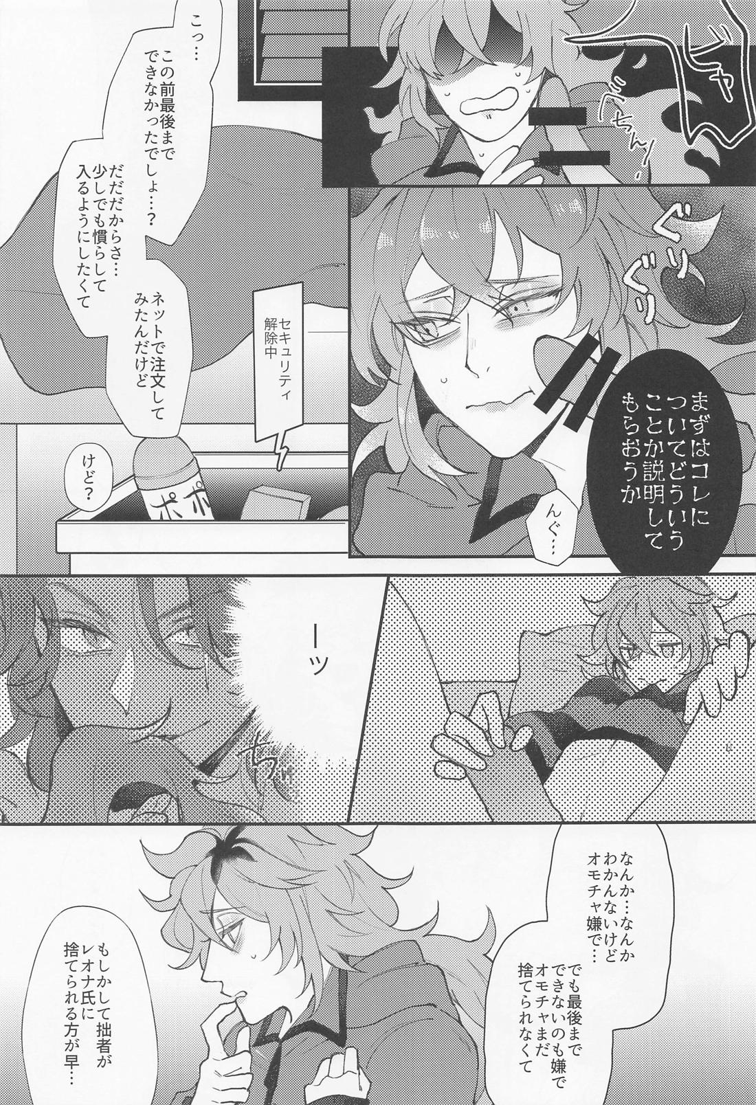 tani【その他/レオイデ】 page 14