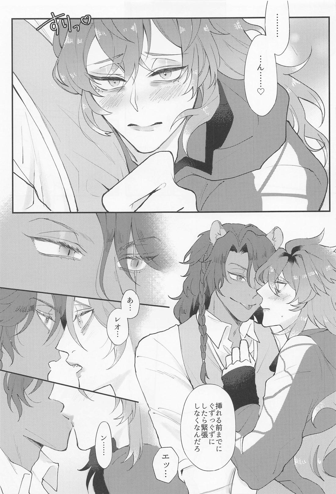 tani【その他/レオイデ】 page 16