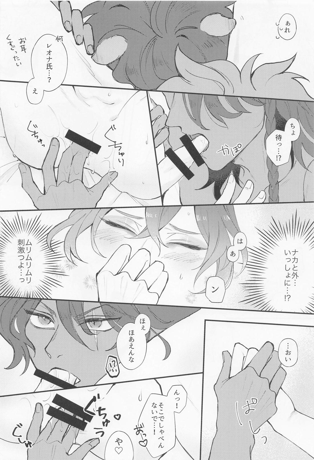 tani【その他/レオイデ】 page 19