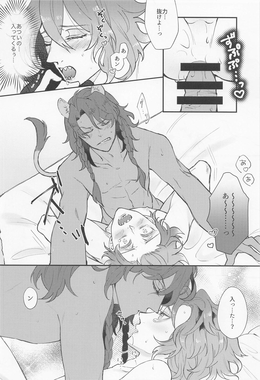 tani【その他/レオイデ】 page 21