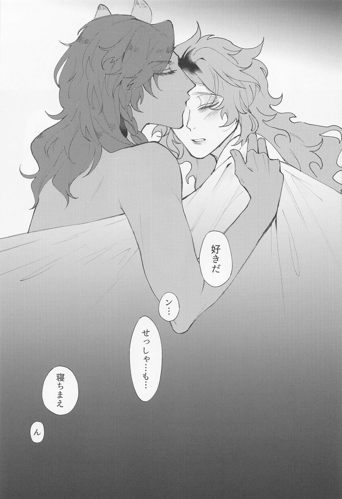 tani【その他/レオイデ】 page 24