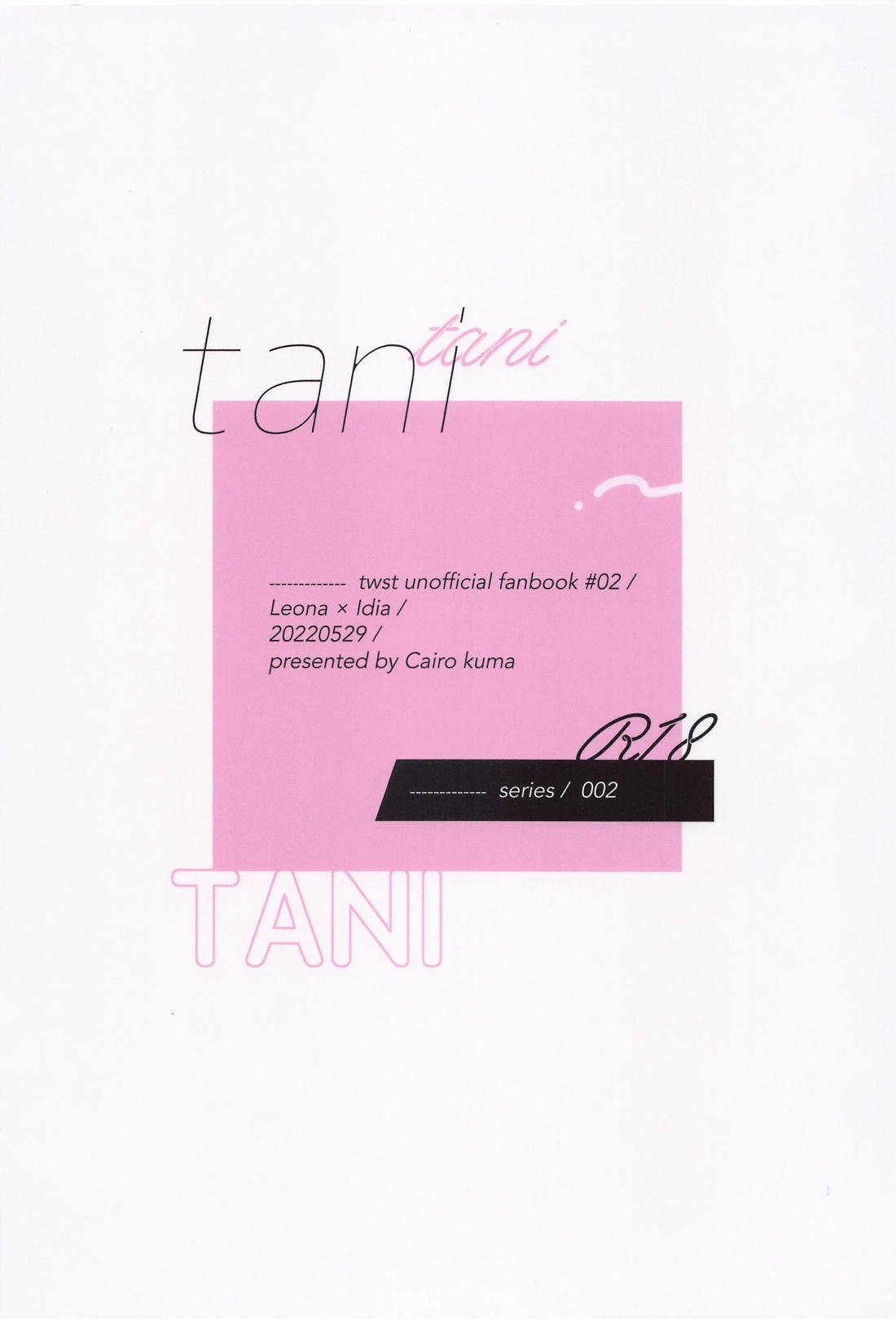 tani【その他/レオイデ】 page 26