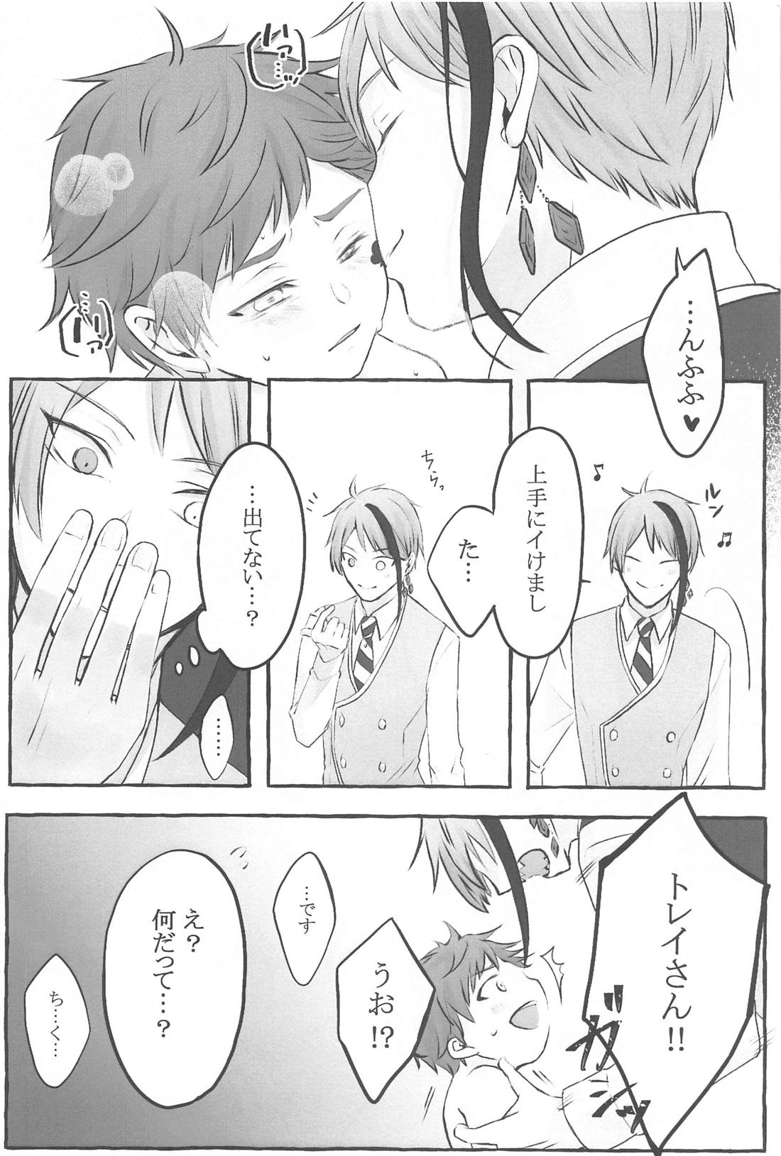 愛しのリトルラバー【その他/トレジェイ】 page 11