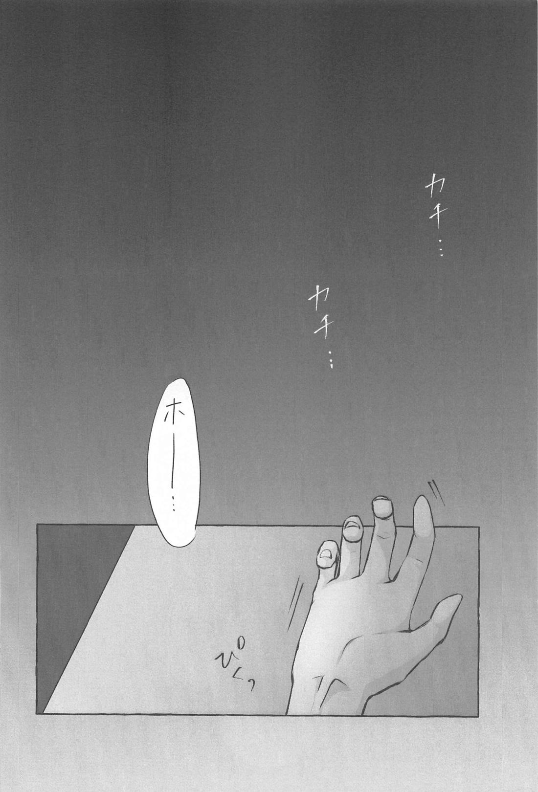 愛しのリトルラバー【その他/トレジェイ】 page 19