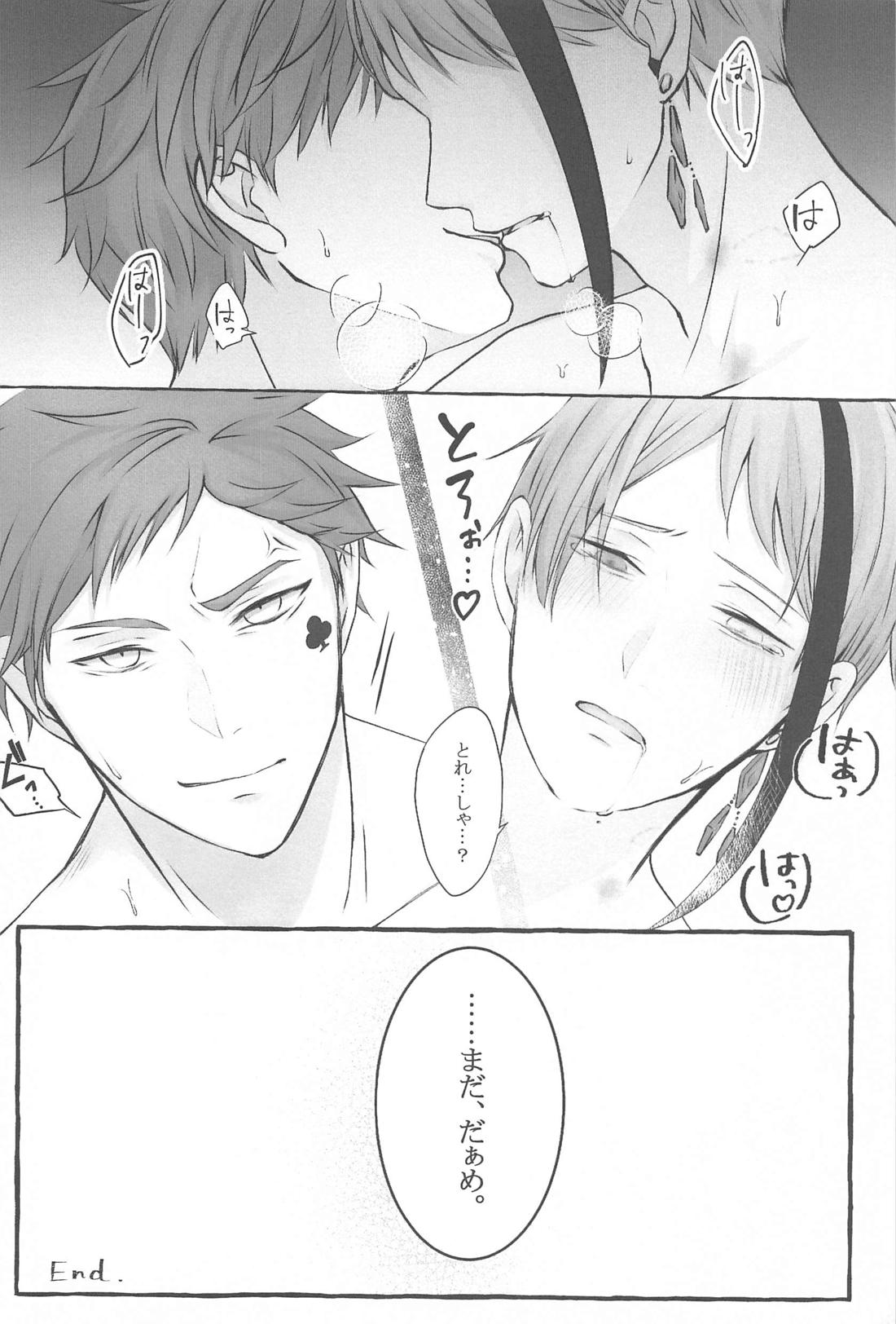 愛しのリトルラバー【その他/トレジェイ】 page 23