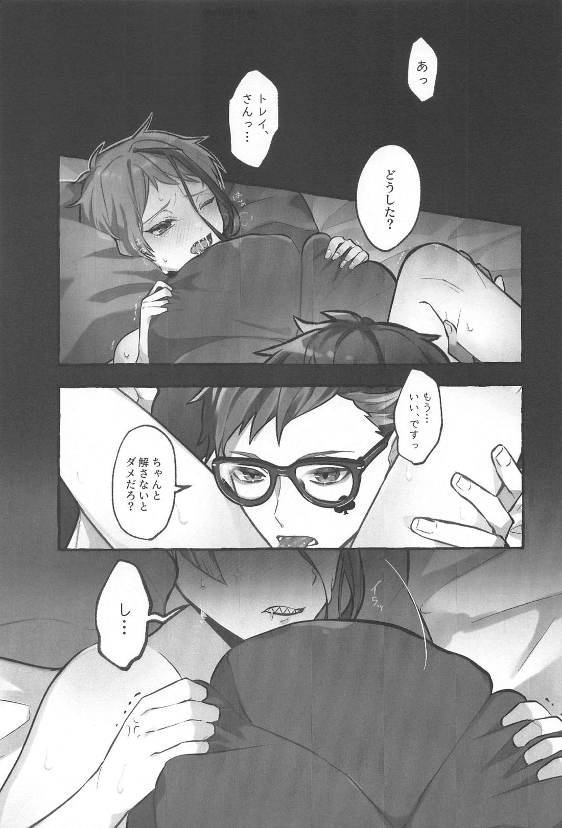 愛しのリトルラバー【その他/トレジェイ】 page 26