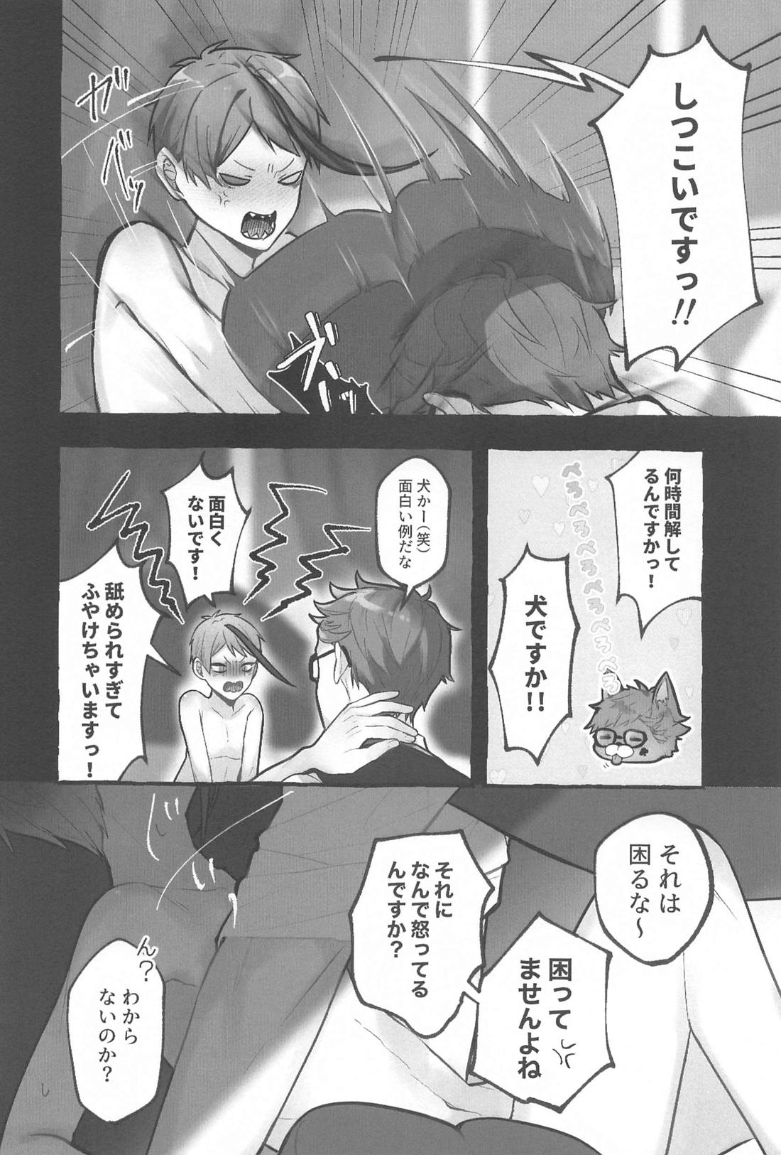 愛しのリトルラバー【その他/トレジェイ】 page 27