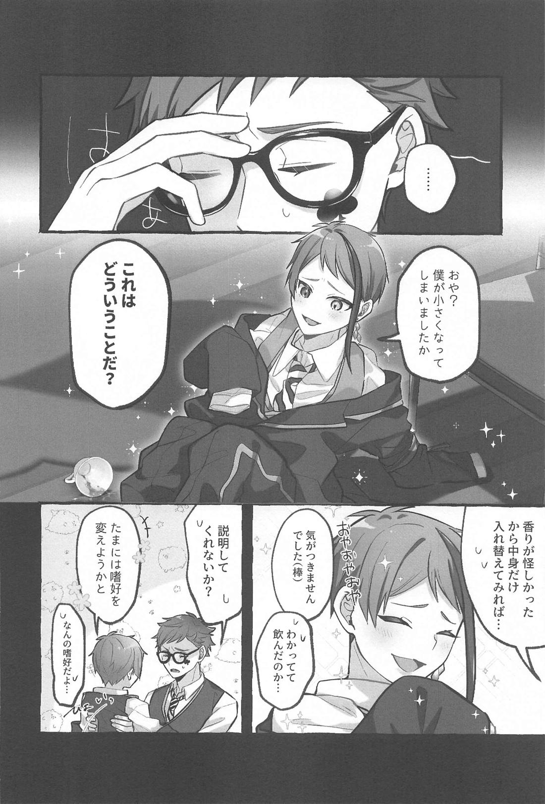 愛しのリトルラバー【その他/トレジェイ】 page 29