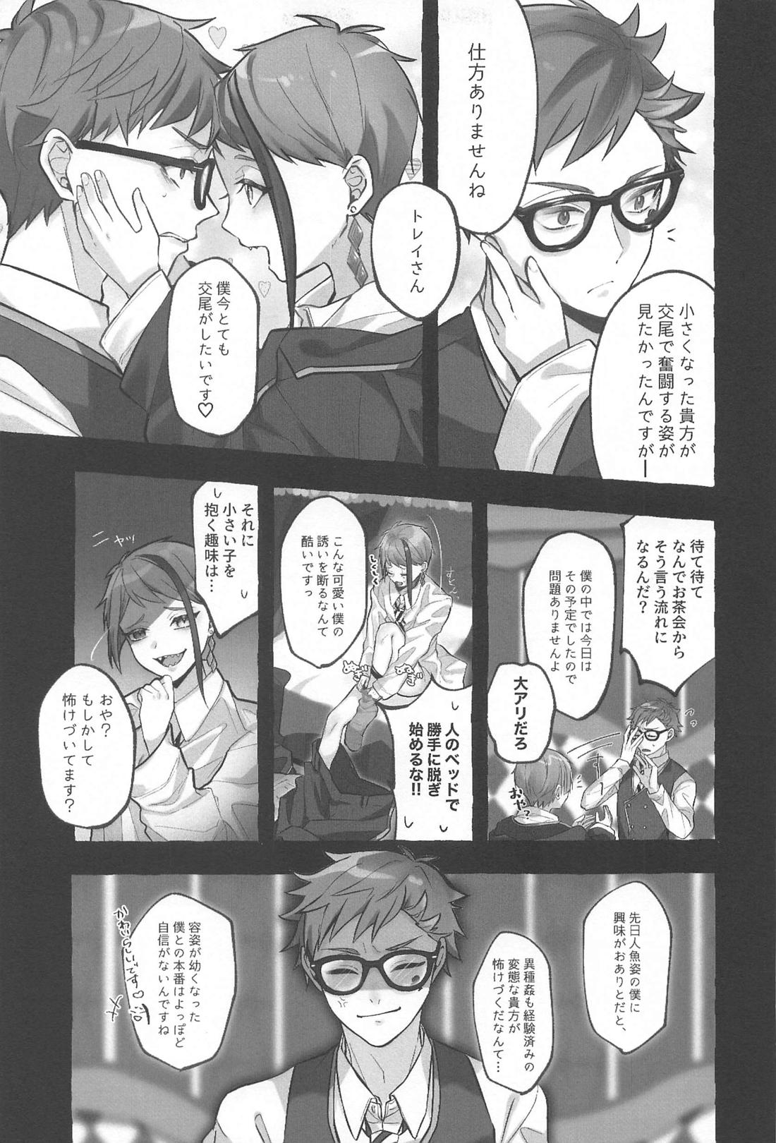 愛しのリトルラバー【その他/トレジェイ】 page 30