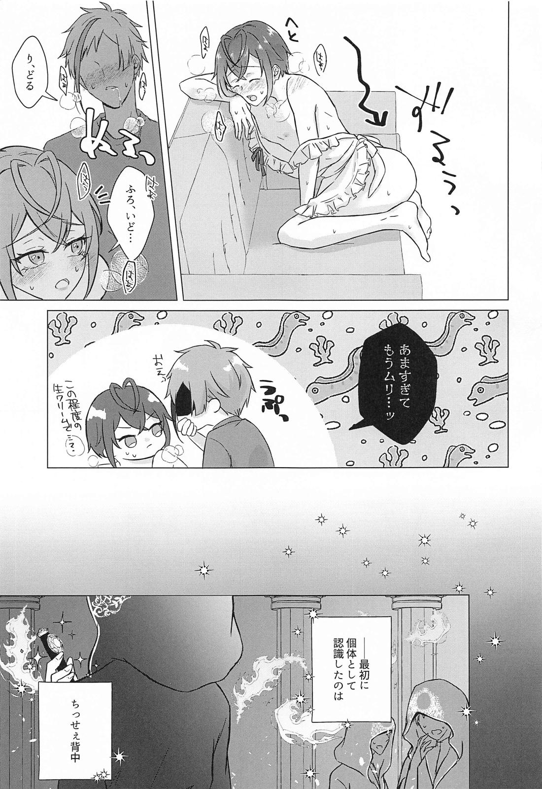 新婚生活のすゝめ【その他】 page 14