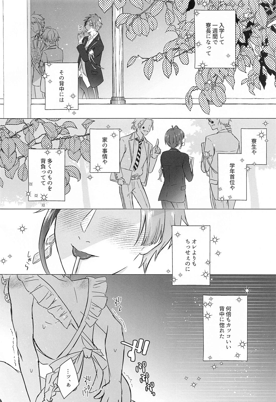 新婚生活のすゝめ【その他】 page 15