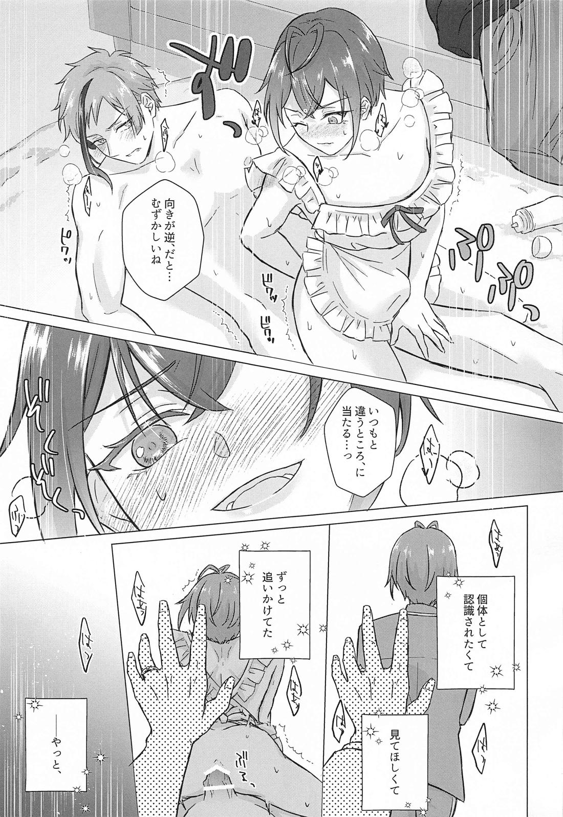 新婚生活のすゝめ【その他】 page 16
