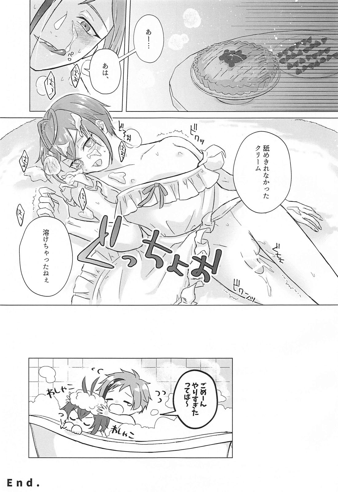 新婚生活のすゝめ【その他】 page 20