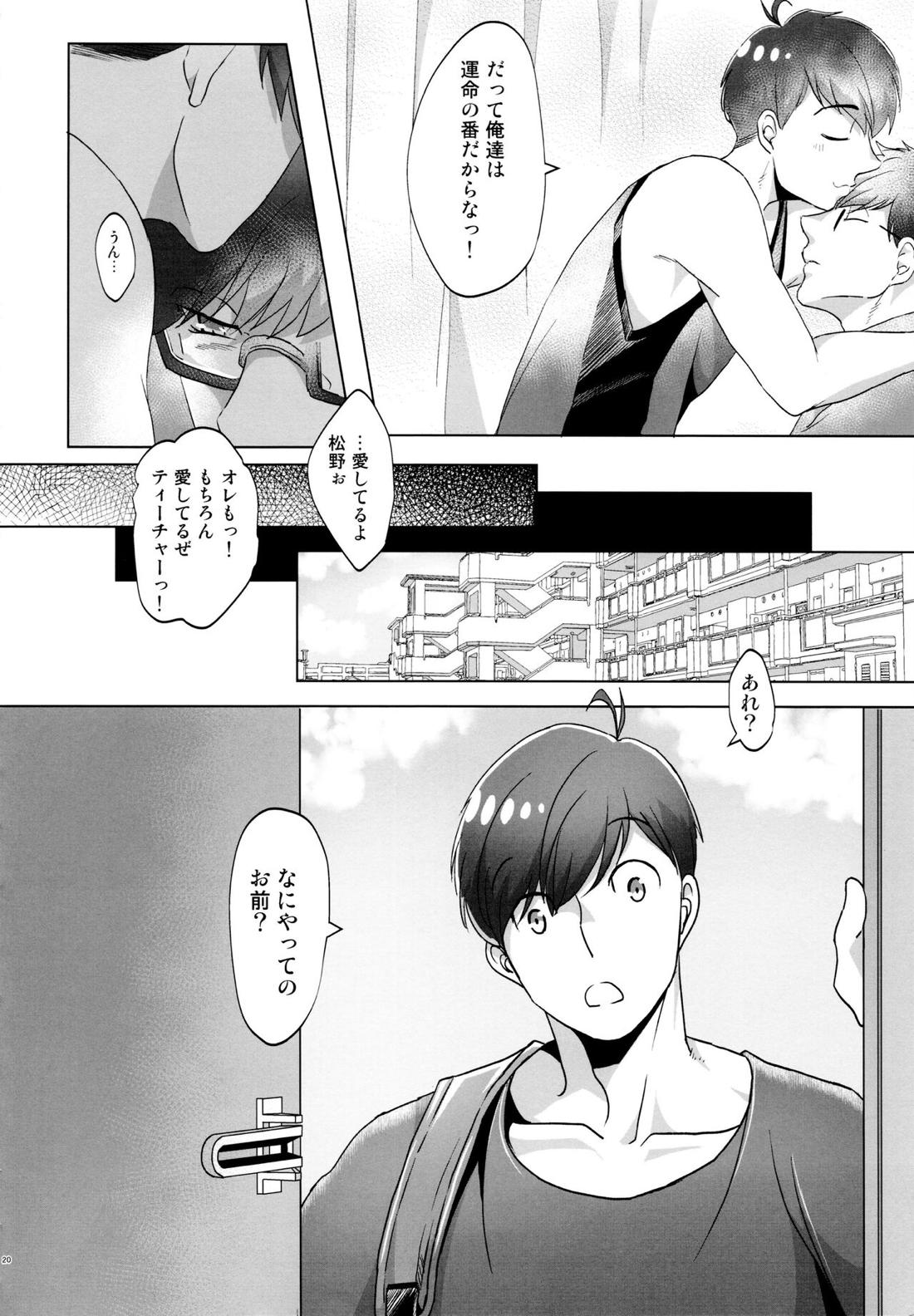 Destiny【おそ松さん/おそカラ】 page 20
