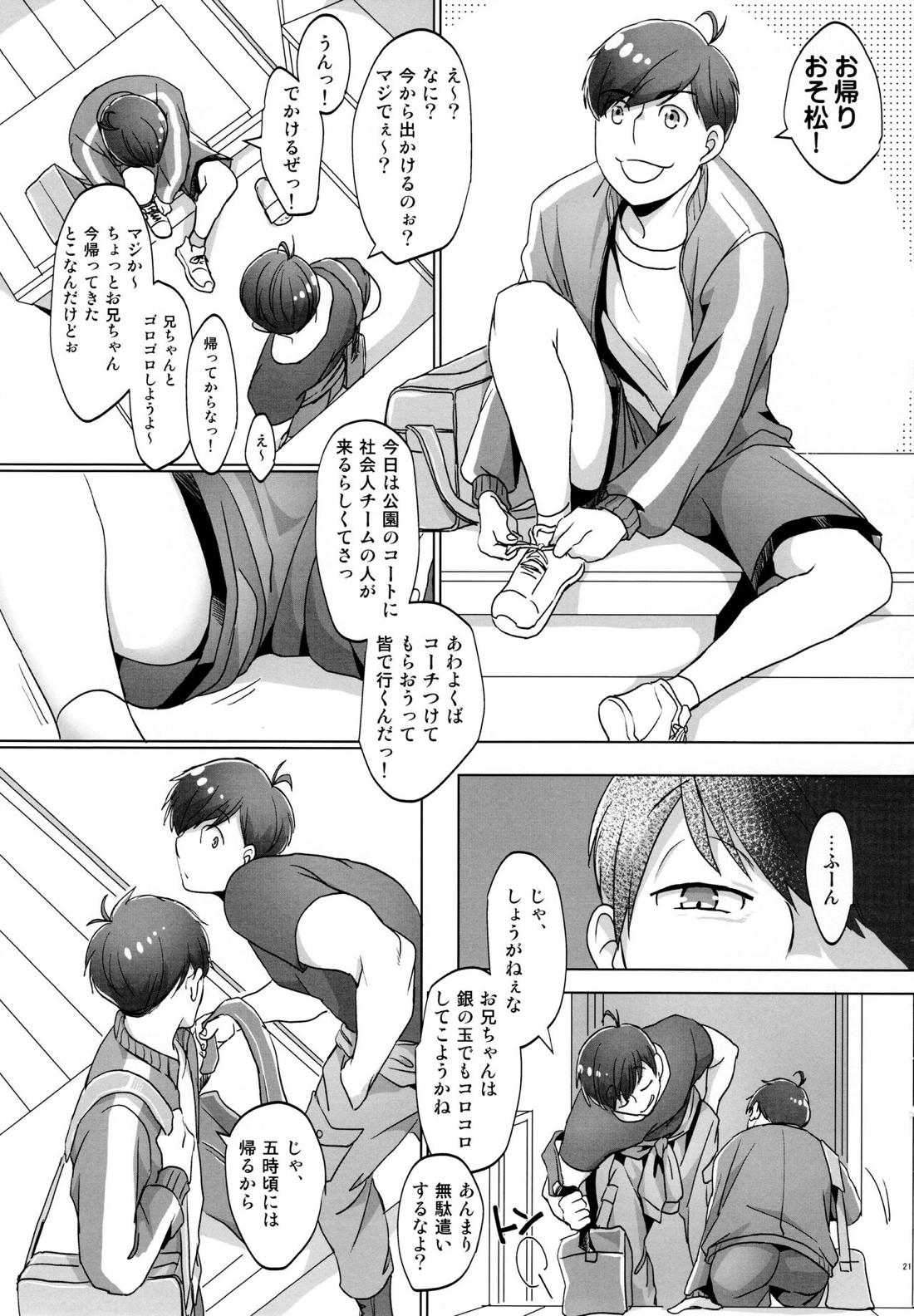Destiny【おそ松さん/おそカラ】 page 21