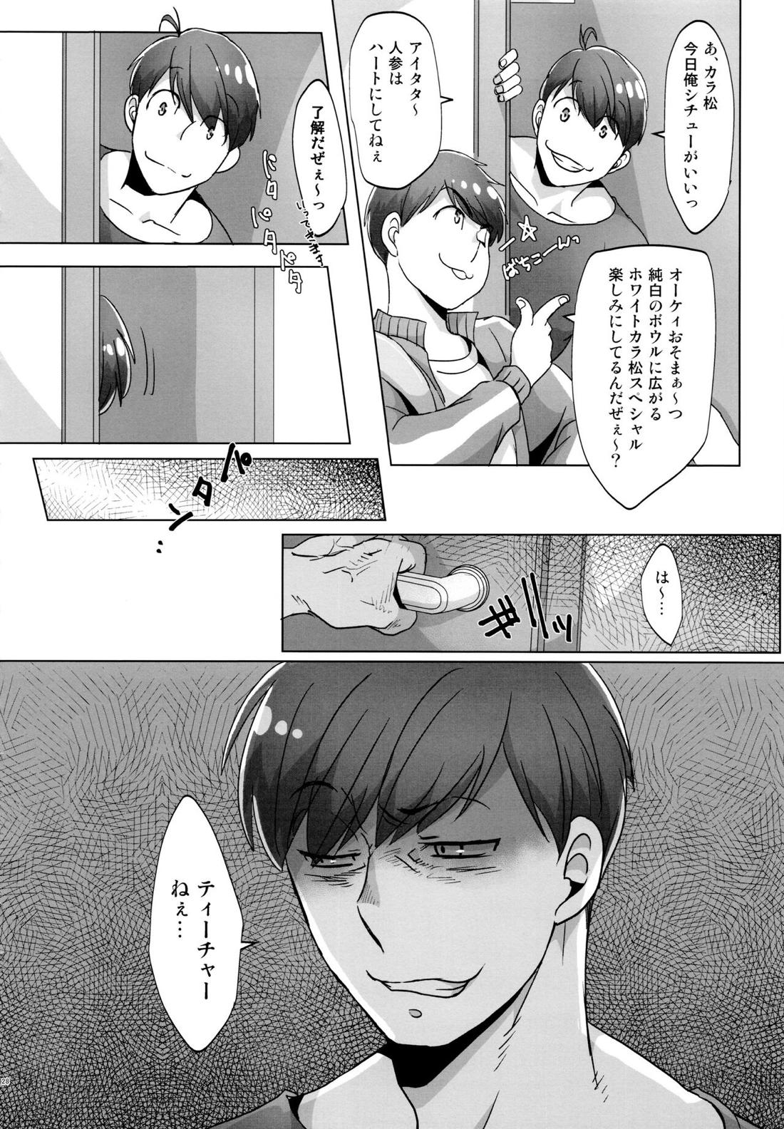 Destiny【おそ松さん/おそカラ】 page 28