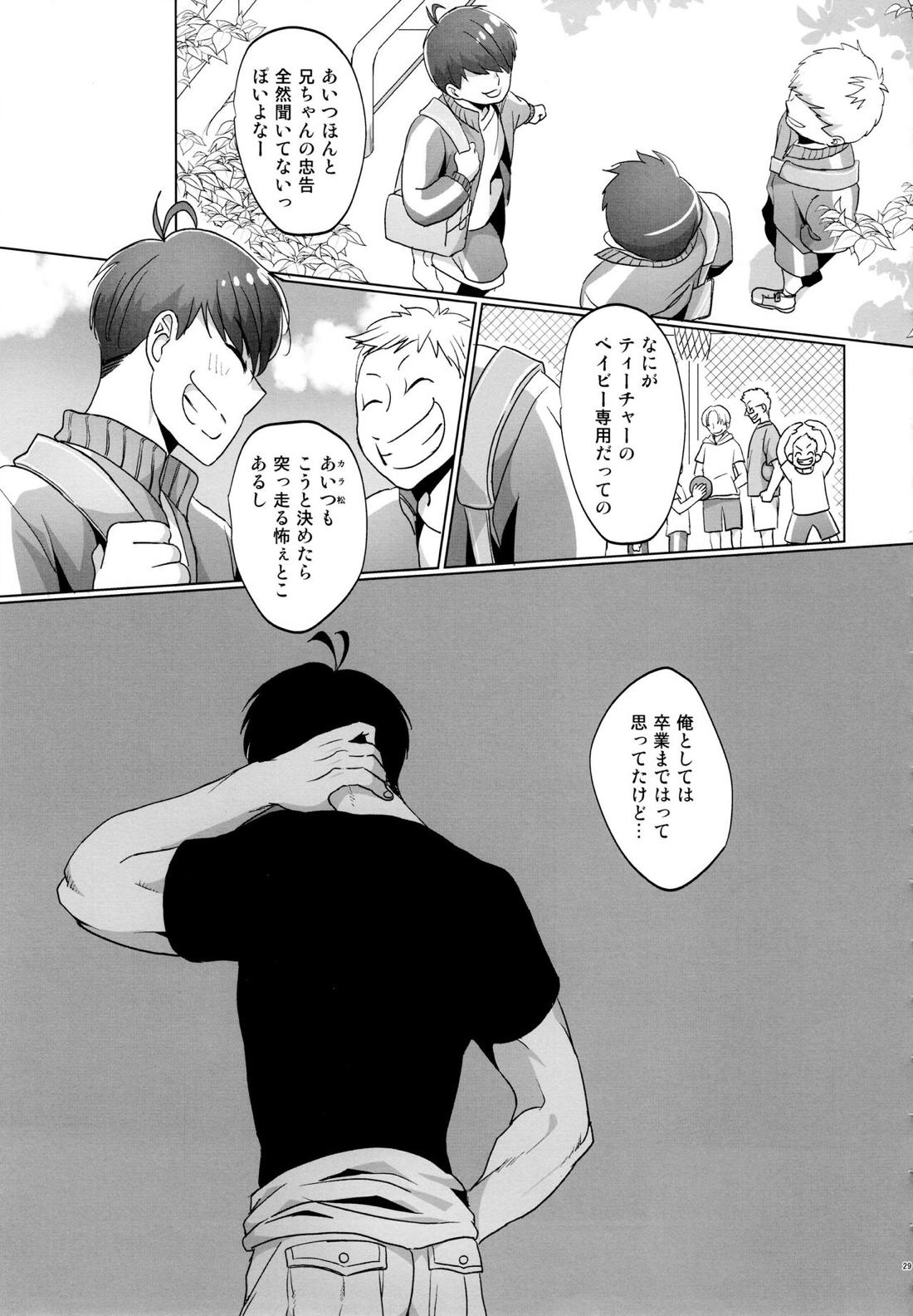 Destiny【おそ松さん/おそカラ】 page 29