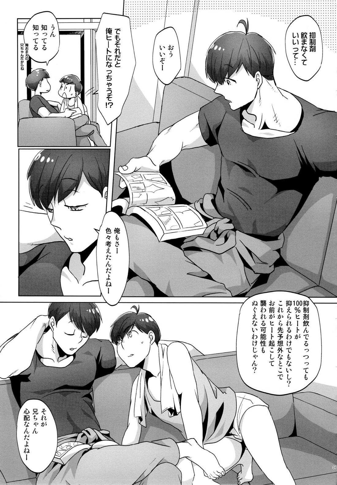 Destiny【おそ松さん/おそカラ】 page 31