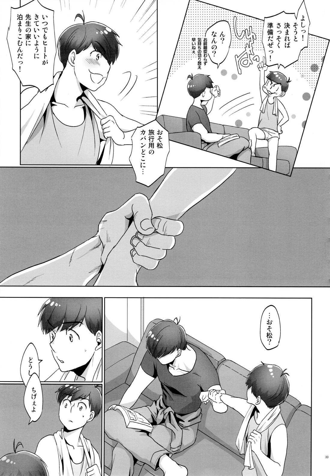 Destiny【おそ松さん/おそカラ】 page 33