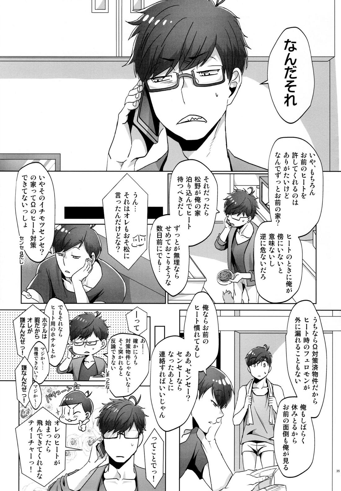 Destiny【おそ松さん/おそカラ】 page 35
