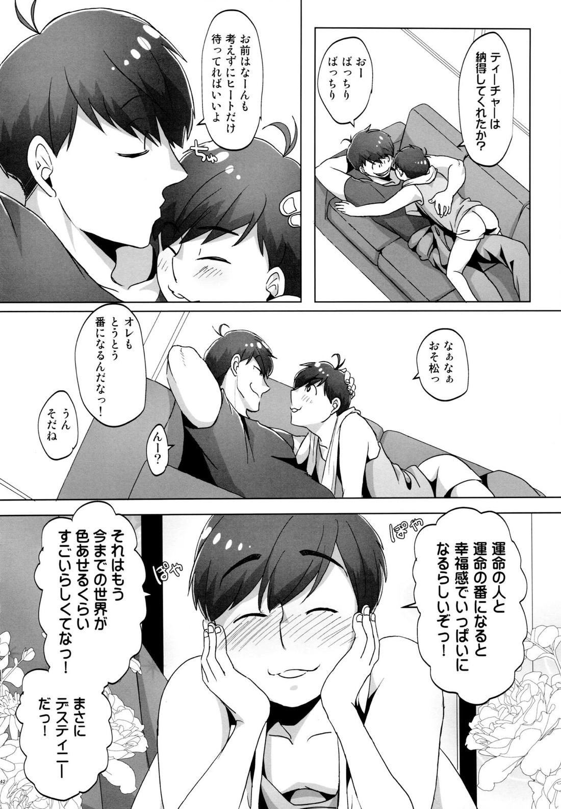 Destiny【おそ松さん/おそカラ】 page 42
