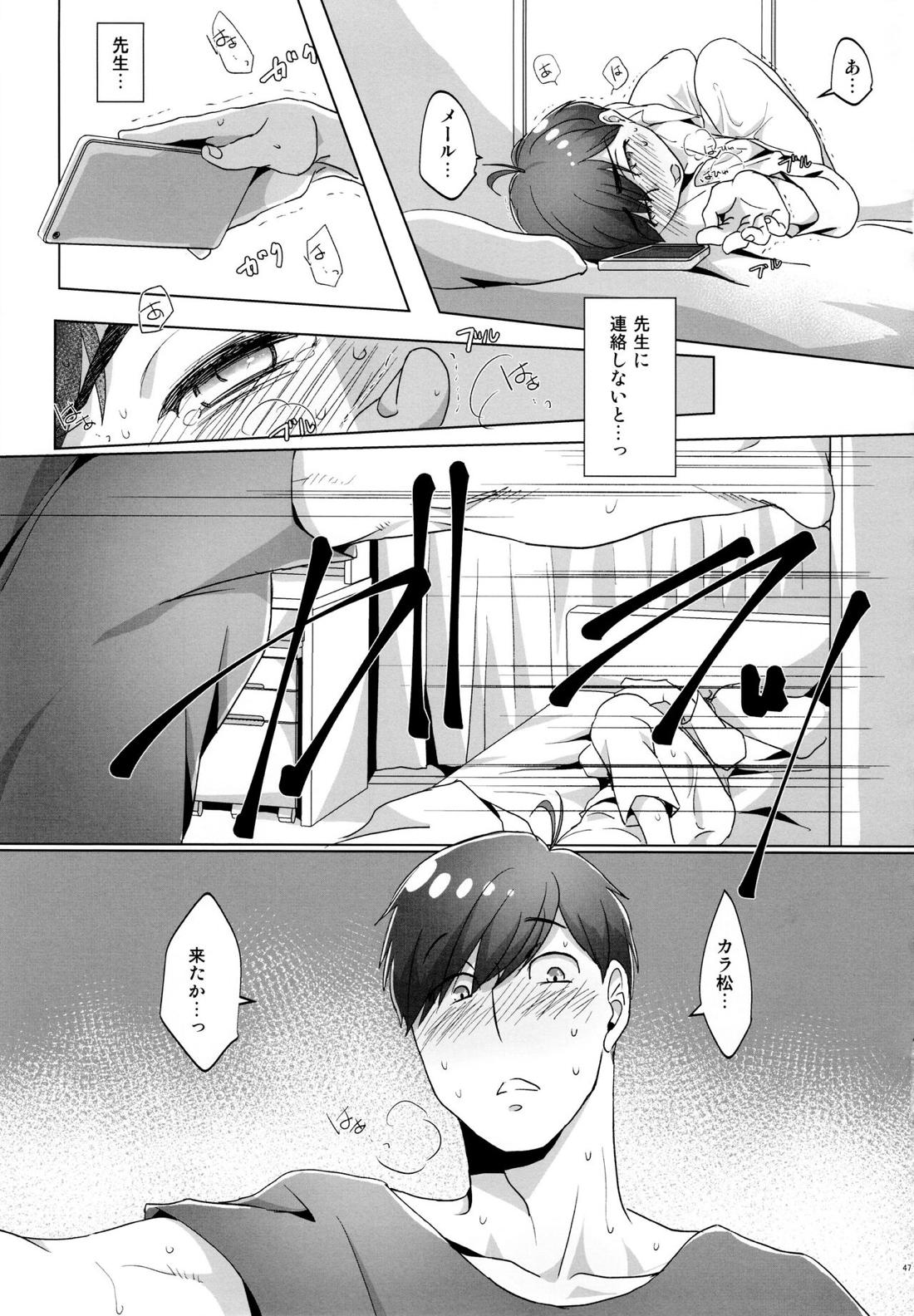 Destiny【おそ松さん/おそカラ】 page 47