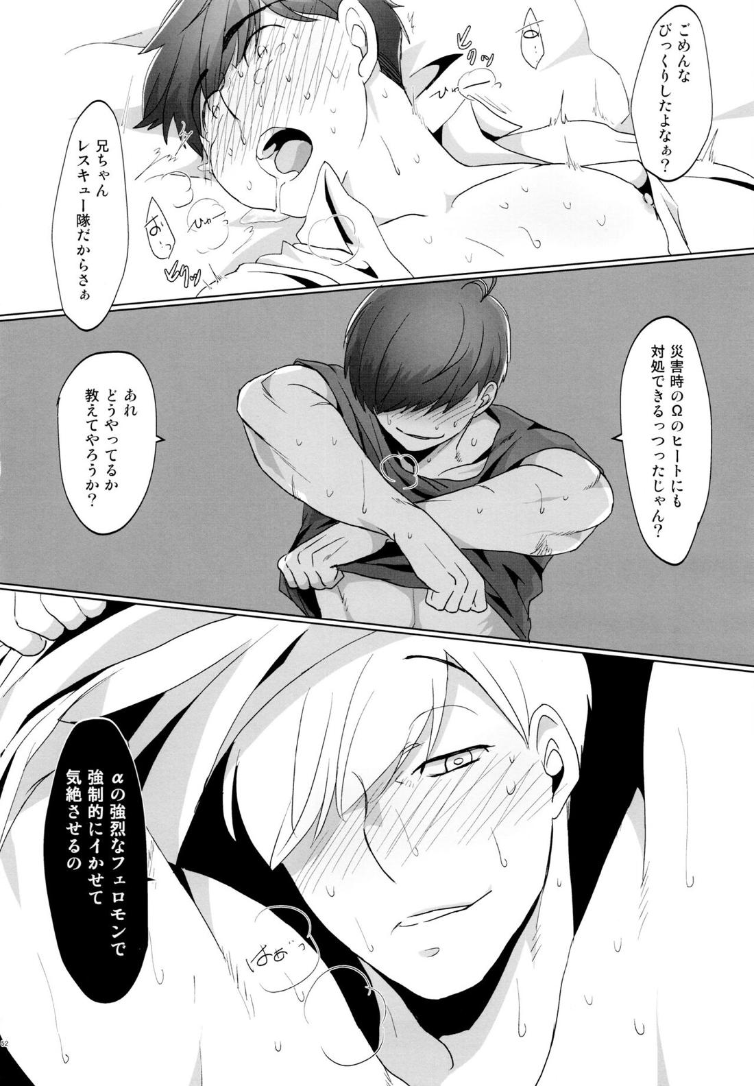 Destiny【おそ松さん/おそカラ】 page 52