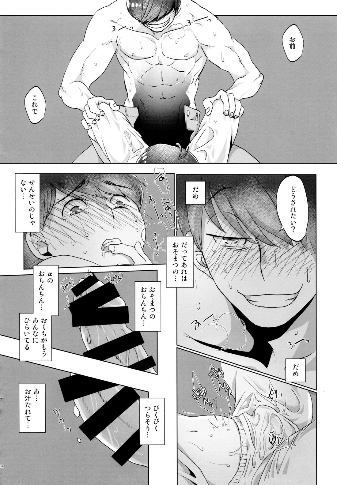 Destiny【おそ松さん/おそカラ】 page 56