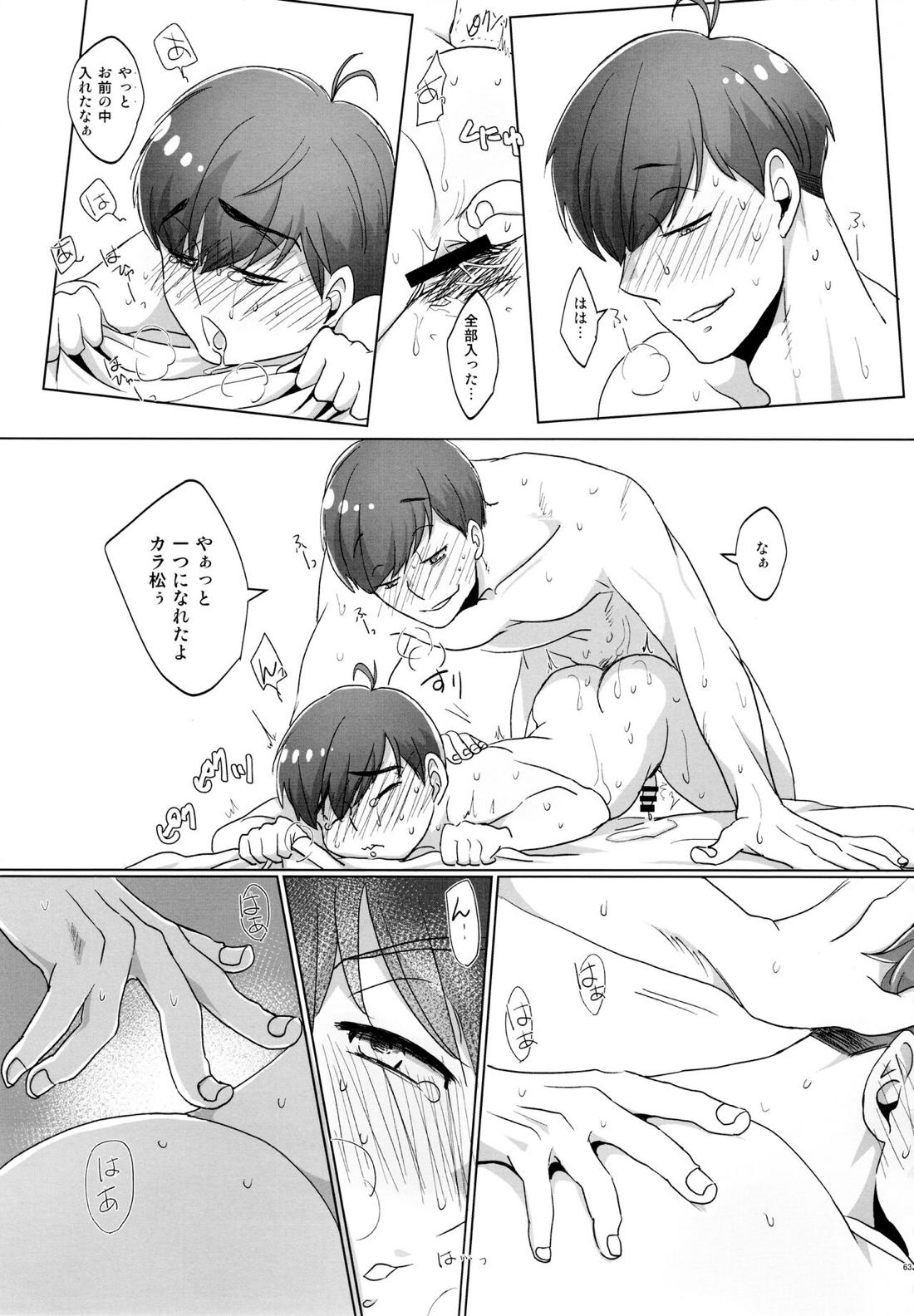 Destiny【おそ松さん/おそカラ】 page 63