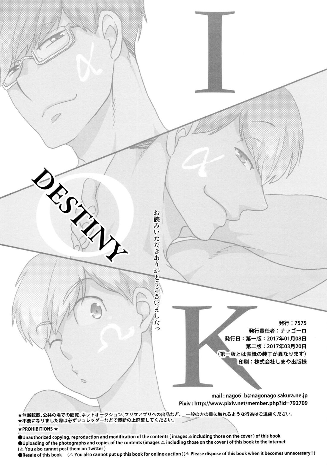 Destiny【おそ松さん/おそカラ】 page 92