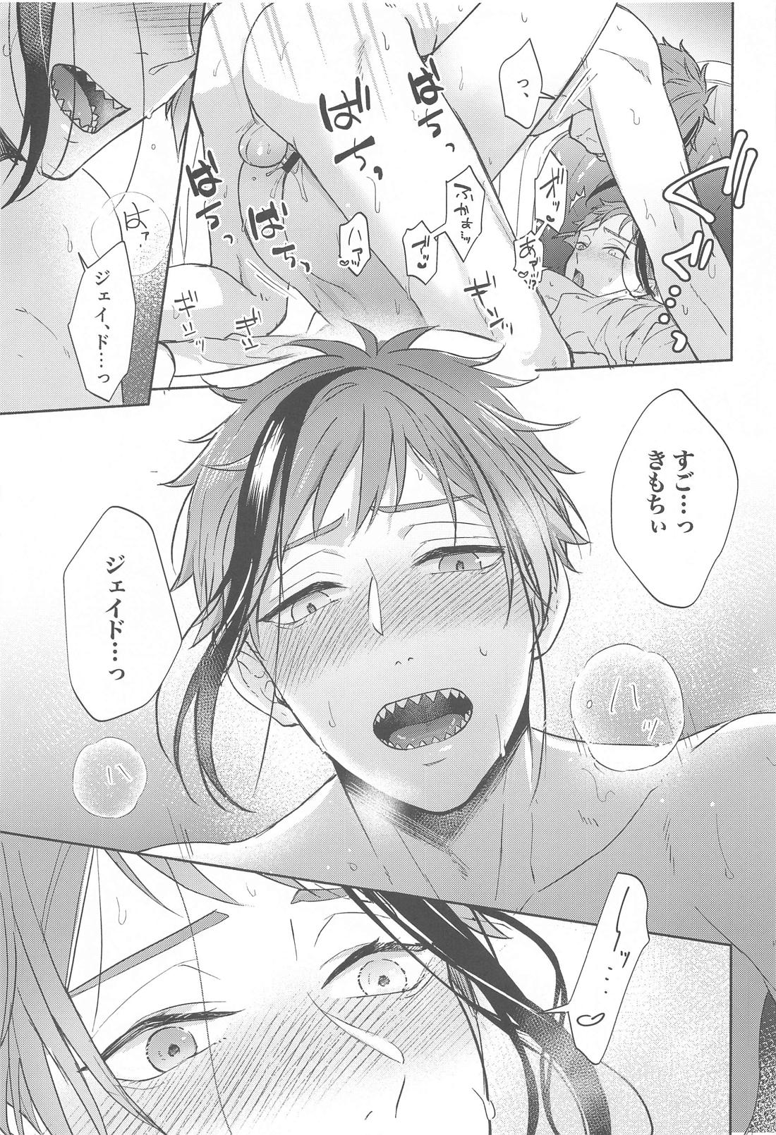 ねぇ、こっち見てよ【その他/フロジェイ】 page 16