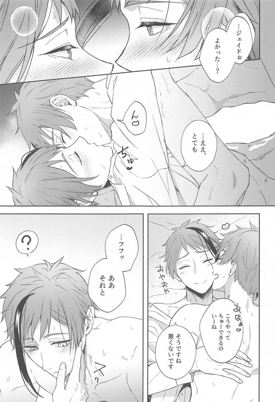 ねぇ、こっち見てよ【その他/フロジェイ】 page 18