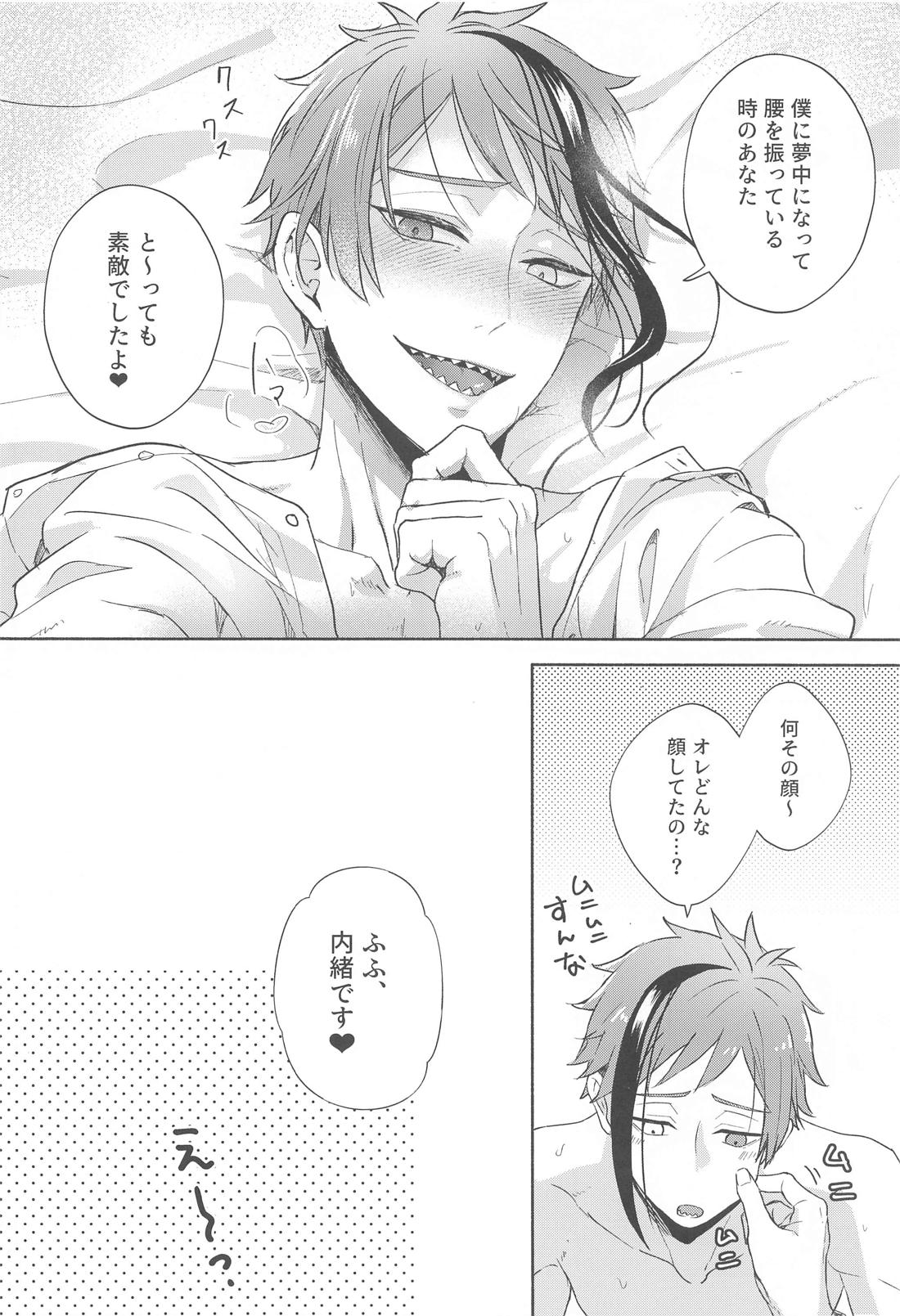 ねぇ、こっち見てよ【その他/フロジェイ】 page 19