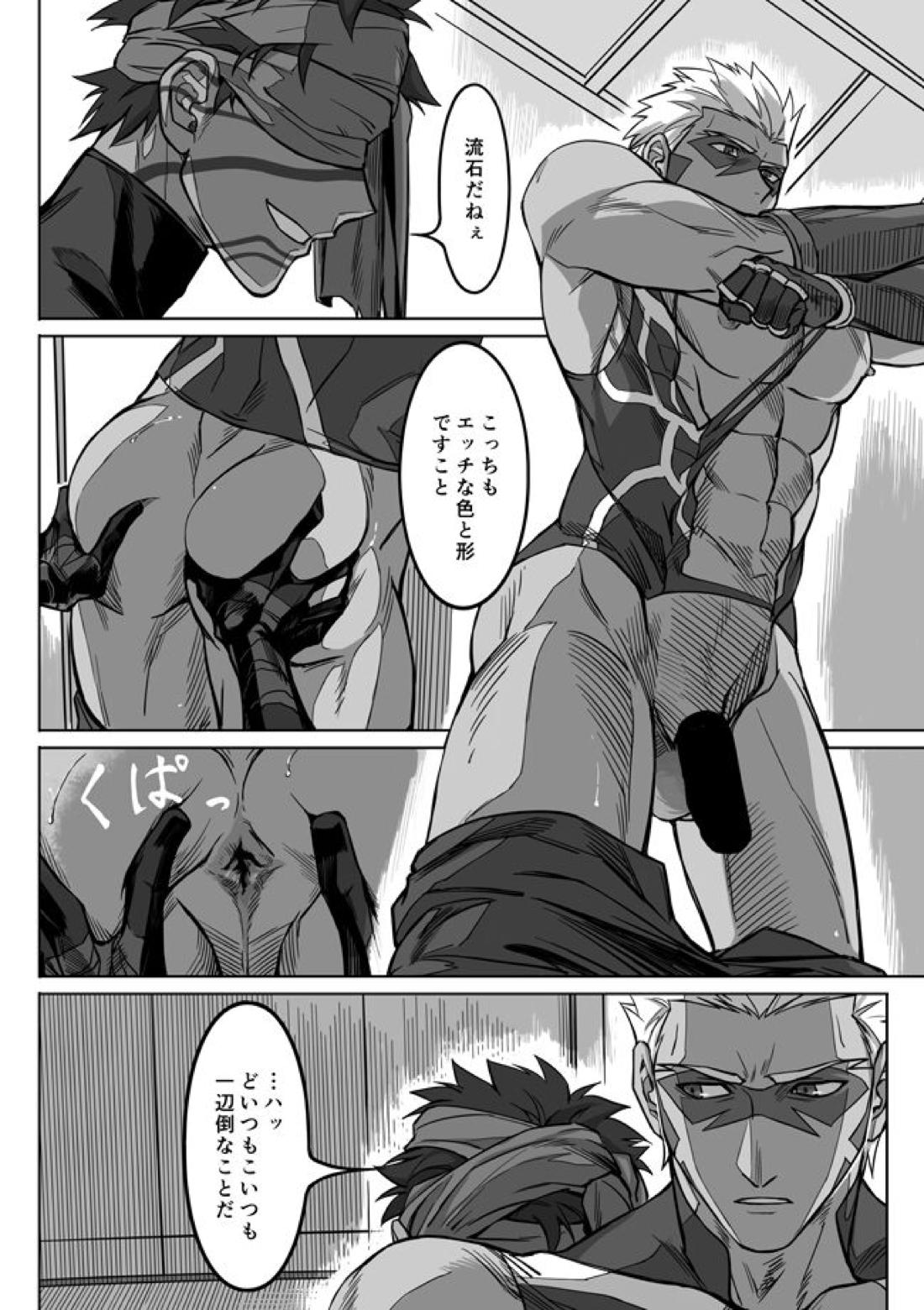 Midnight Confession【Fateシリーズ/槍弓】 page 11
