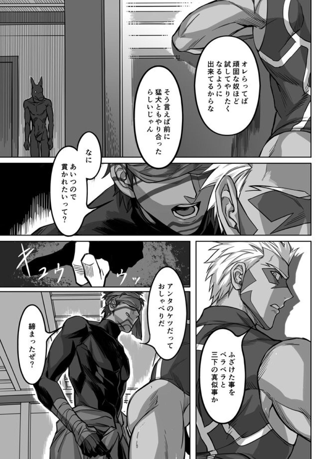 Midnight Confession【Fateシリーズ/槍弓】 page 12